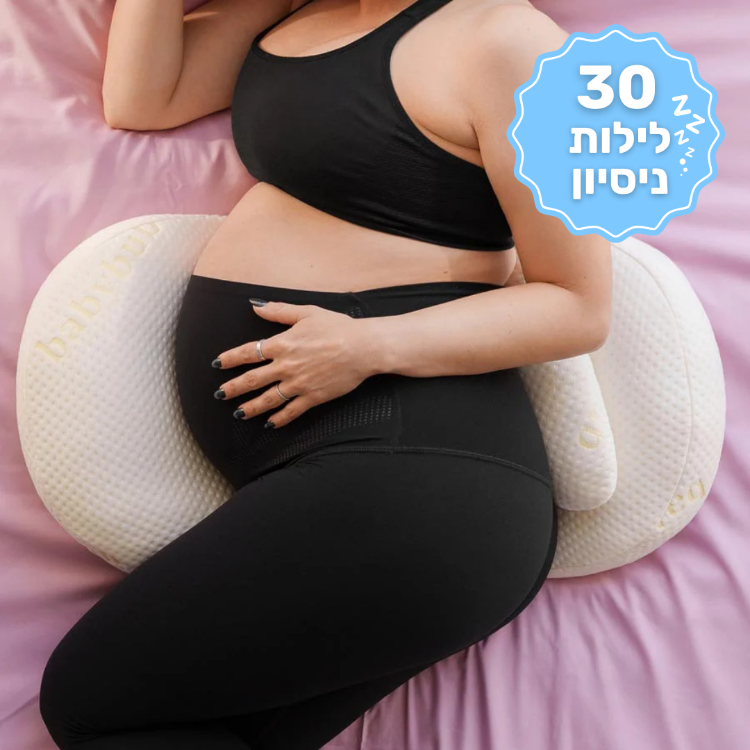 כרית הריון מבית בילבי